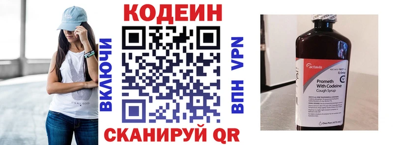Кодеиновый сироп Lean напиток Lean (лин)  Кемь 