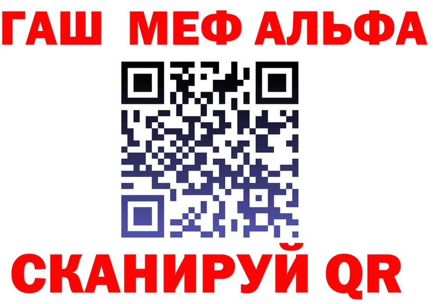ГАШ Ice-O-Lator вход мориарти блэк спрут Кемь