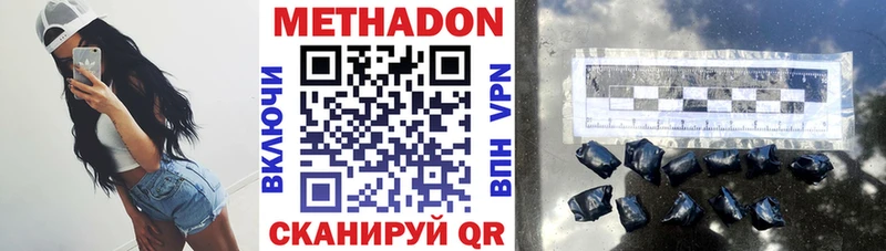 Метадон VHQ Кемь